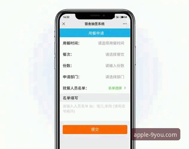 九游体育苹果手机版 九游体育苹果手机版完整使用指南:从下载安装到VIP开通全解析