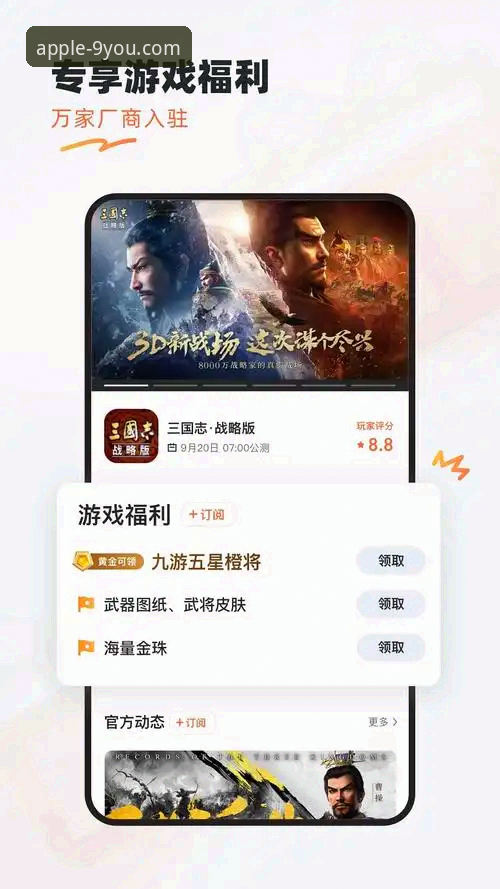 九游体育苹果版支持吗手机版 九游体育苹果版支持吗手机版?老用户手把手教你安装使用完整指南