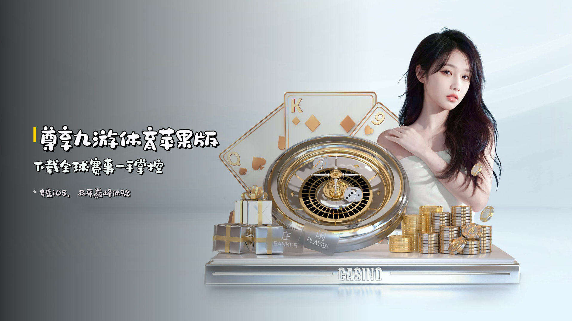 <strong>尊享</strong>九游体育苹果版下载<br>全球赛事<strong>一手掌控</strong>